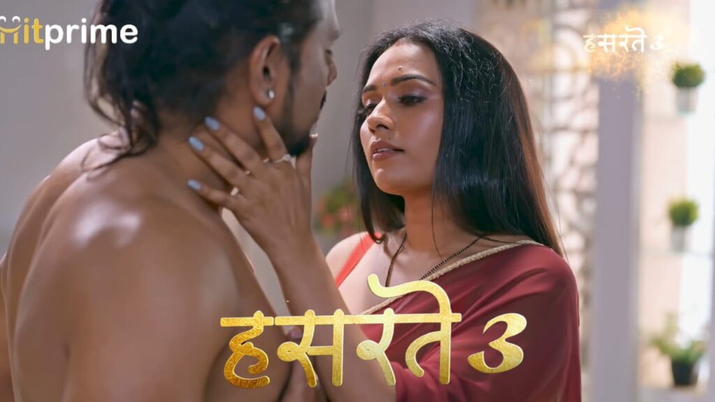 Hasratey 3, Hasratey 3 HitPrime Web Series, Hasratey 3 HitPrime Web Series 2024, Hasratey 3 HitPrime Web Series Actress Name With Photo, Hasratey 3 HitPrime Web Series Cast, Hasratey 3 HitPrime Web Series Details, Hasratey 3 HitPrime Web Series Download, Hasratey 3 HitPrime Web Series Mahi Kaur, Hasratey 3 HitPrime Web Series Pihu Singh, Hasratey 3 HitPrime Web Series Release Date, Hasratey 3 HitPrime Web Series Story, Hasratey 3 Web Series, Hasratey 3 Web Series Platform, HitPrime Web Series Hasratey 3, HitPrime Web Series Hasratey 3 Release Date