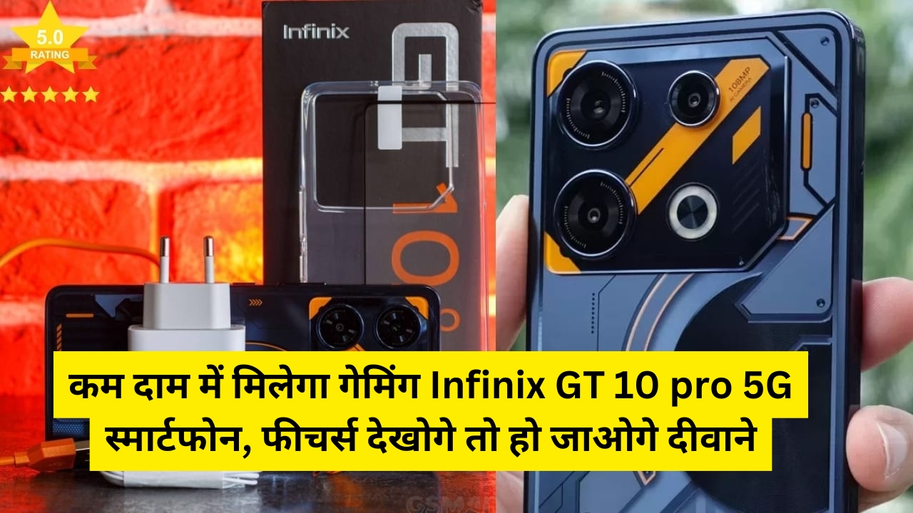 5g infinix gt 10 pro, dimensity 8050, infinix GT 10 pro, infinix gt 10 pro amazon, infinix gt 10 pro antutu score, infinix gt 10 pro flipkart, infinix gt 10 pro launch date in india, infinix gt 10 pro price, infinix gt 10 pro price in india, infinix gt 10 pro price in india flipkart, infinix gt 10 pro processor, infinix gt 10 pro review in hindi, infinix gt 20 pro