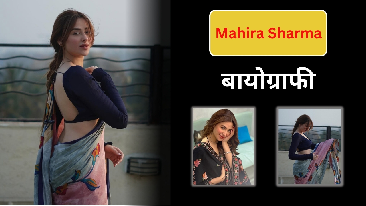 Mahira Sharma, Mahira Sharma Age, Mahira Sharma and Mohammed Siraj, Mahira Sharma Biography, Mahira Sharma Biography in Hindi, Mahira Sharma Boyfriend, Mahira Sharma Career, Mahira Sharma Education & Early Life, Mahira Sharma Family, Mahira Sharma Favorite Things, Mahira Sharma Net Worth, Mahira Sharma Physical Stats, Mahira Sharma Relationship With Mohammed Siraj, Mahira Sharma Social Media Accounts, Mahira Sharma TV Serials And Shows, Who is Mahira Sharma?, माहिरा शर्मा, माहिरा शर्मा बायोग्राफी