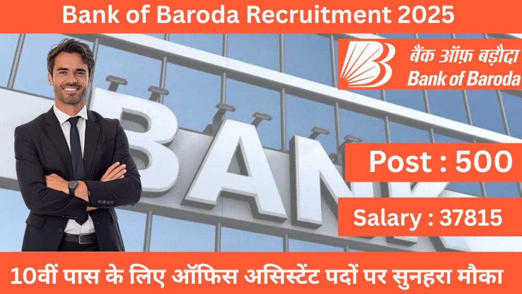Bank of Baroda Recruitment 2025