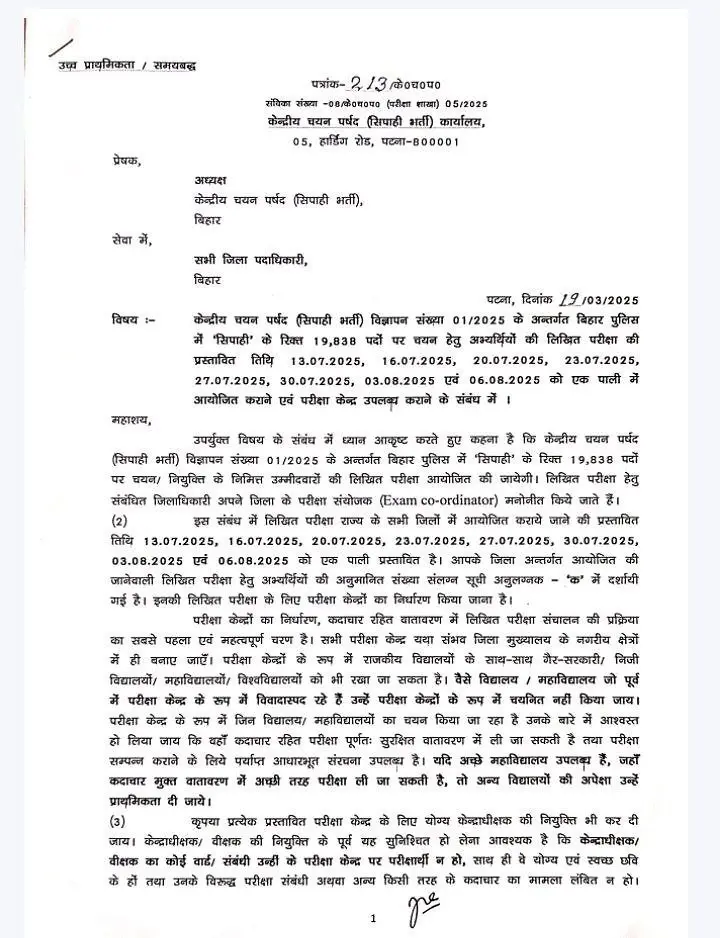Bihar Police Constable Exam Date 2025