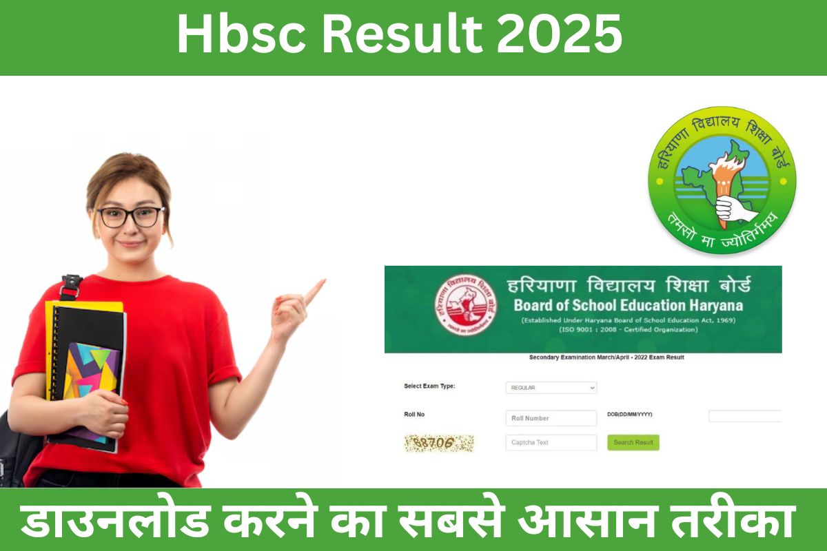 Hbsc Result 2025