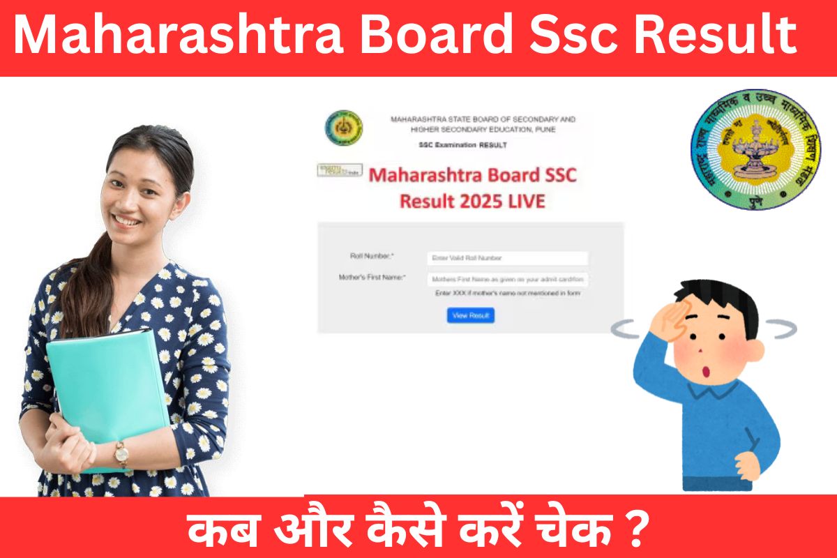 Maharashtra Board Ssc Result Date​