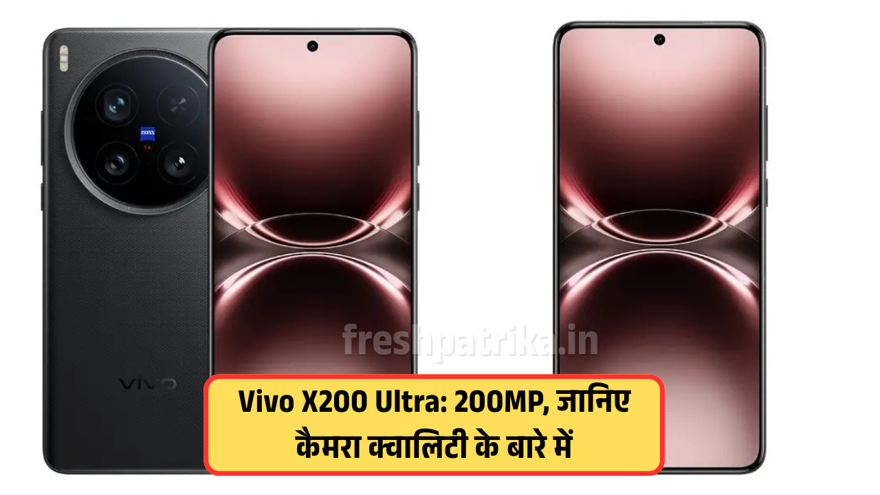 Vivo X200 Ultra