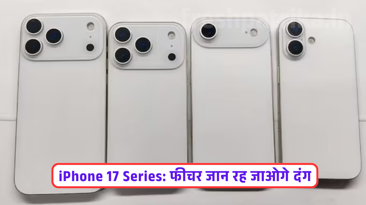 Apple iPhone 17